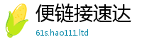 2025新澳门2025免费原料即香港资料免费长期公开